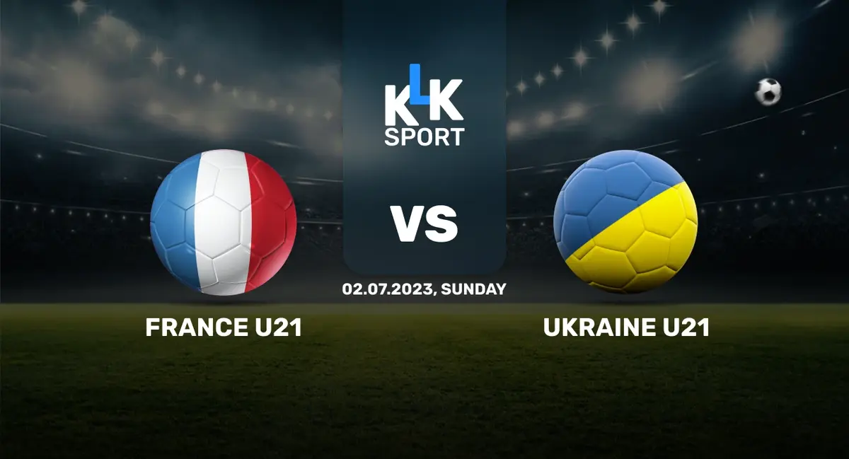 Франция U21 – Украина U21